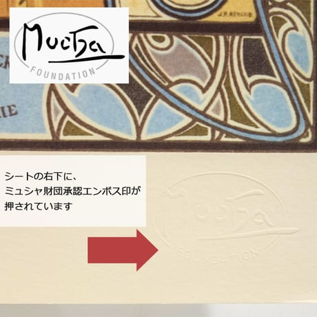 ★ 版画　ミュシャ 「夏・四季（1900年） 」 ジクレー　額入り　ミュシャ財団承認  エンボス印入り　美人画　アールヌーヴォ―　連作　季節　Summer　タテ長　YE457
