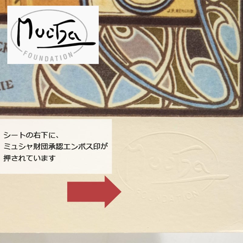 ☆ 版画 ミュシャ 「夏・四季（1900年） 」 ジクレー 額入り ミュシャ