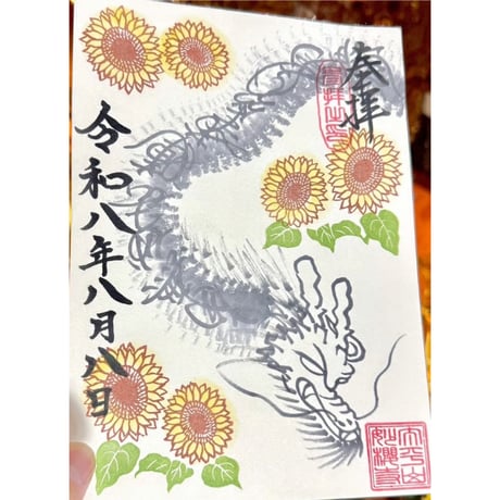 CATEGORY 直書き | 妙 櫻 寺