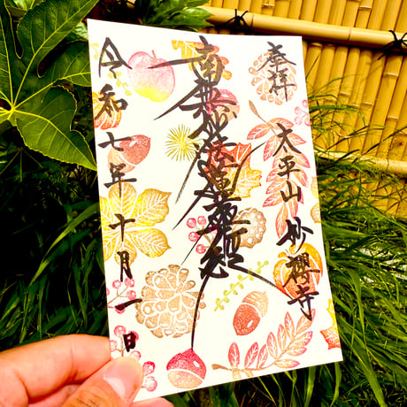 妙櫻寺　限定御首題7枚 妙櫻寺 - 妙櫻寺 added a new photo — at 妙櫻寺.