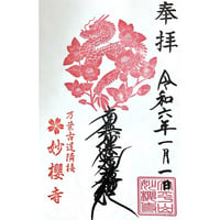 L判御首題1月