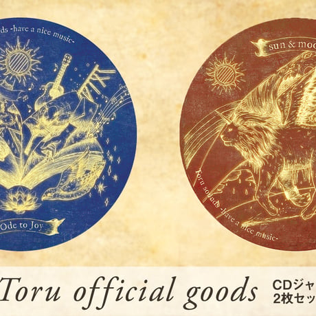 【SOLD OUT！】【コースター】「Sun & Moon + 歓びの歌」盤面デザイン 白雲石吸水コースター 2枚セット