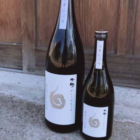 【数量限定】純米吟醸 うすにごり　白 －かしこみもうす－　1.8L