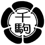 【公式】千駒酒造オンラインショップ