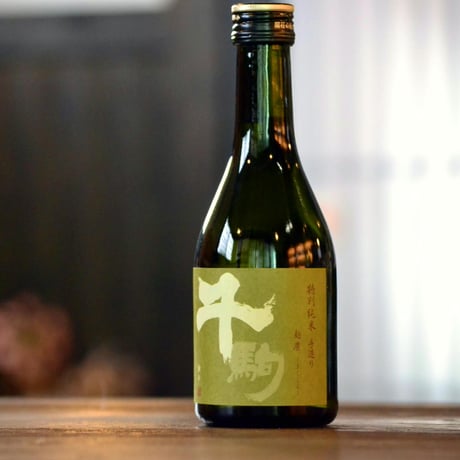 千駒　特別純米 手造り　～麹塵～　300ml