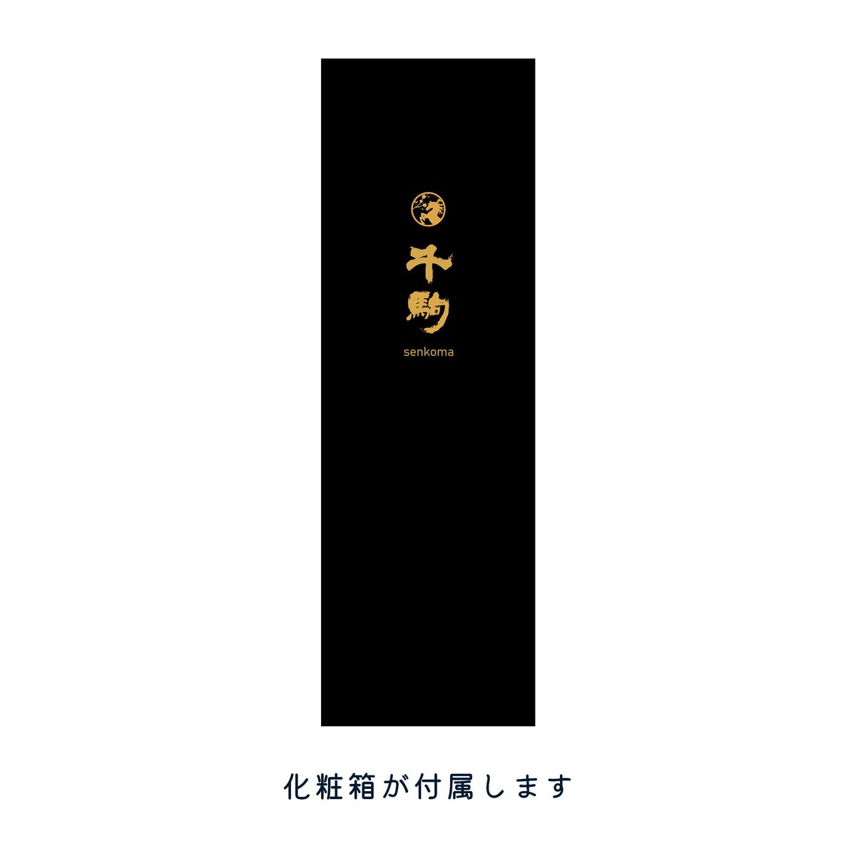 新政　平成二十九年度 東北清酒鑑評会優等賞受賞酒【限定流通品】 令和5酒造年度 全国新酒鑑評会の金賞受賞酒2商品を期間限定で