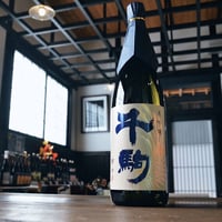 ★数々のコンテストで受賞の人気銘柄★千駒　大吟醸　1.8L