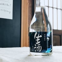 【要冷蔵】純米生酒　300ml