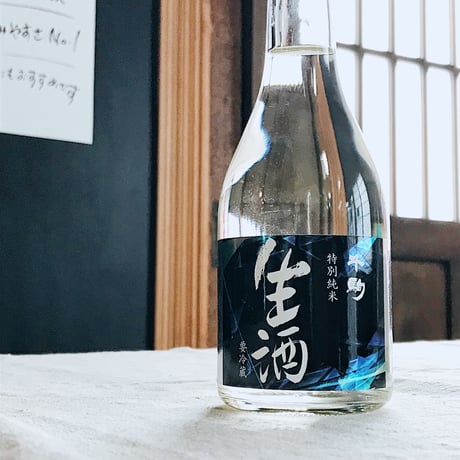 【要冷蔵】純米生酒　300ml