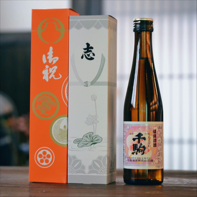 千駒 優良酒 御祝い・御悔み用 300ml | 【公式】千駒酒造オンライン