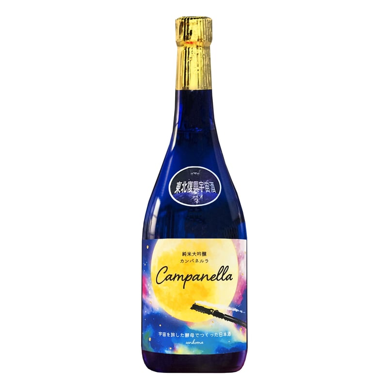 東北復興宇宙酒】純米大吟醸 カンパネルラ 720ml | 【公式】千駒酒造