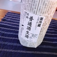 【要冷蔵】しらかわ生酒　1.8L