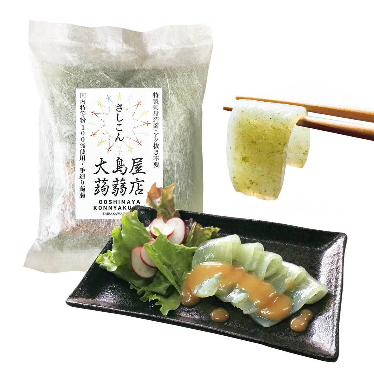刺身こんにゃく 刺身こんにゃく さしみこんにゃく あおさ海苔 糖質オフ おつまみ