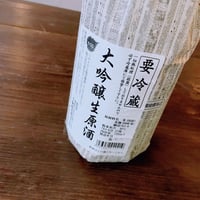 【要冷蔵】大吟醸生原酒　720ml
