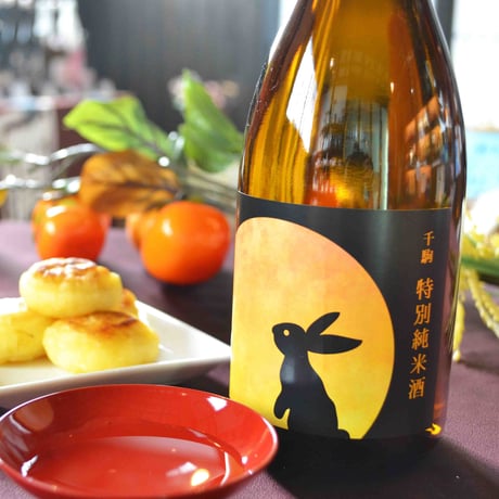 ＜秋限定＞純米 ひやおろし 720ml    【数量限定】