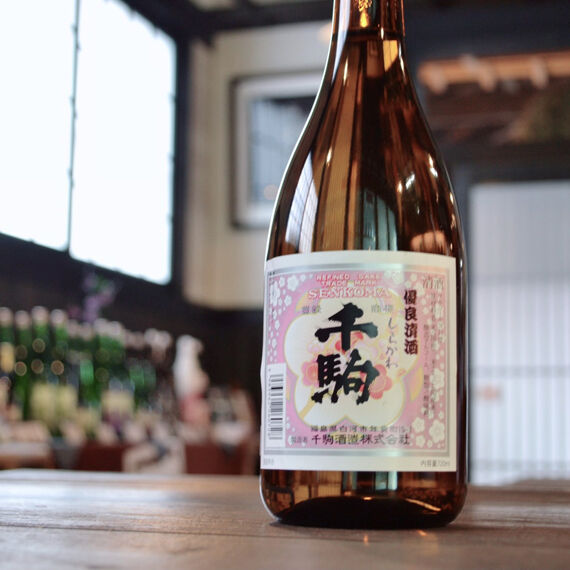 ☆全国燗酒コンテスト3年連続金賞☆千駒 しらかわ優良酒（佳撰）720ml