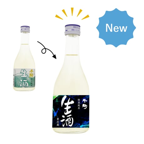 【要冷蔵】純米生酒　300ml