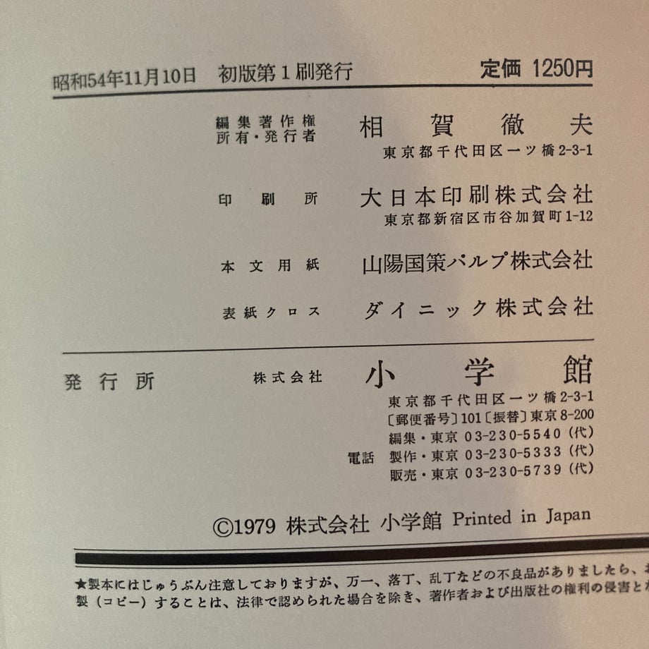67c168b638b3a5038e496612