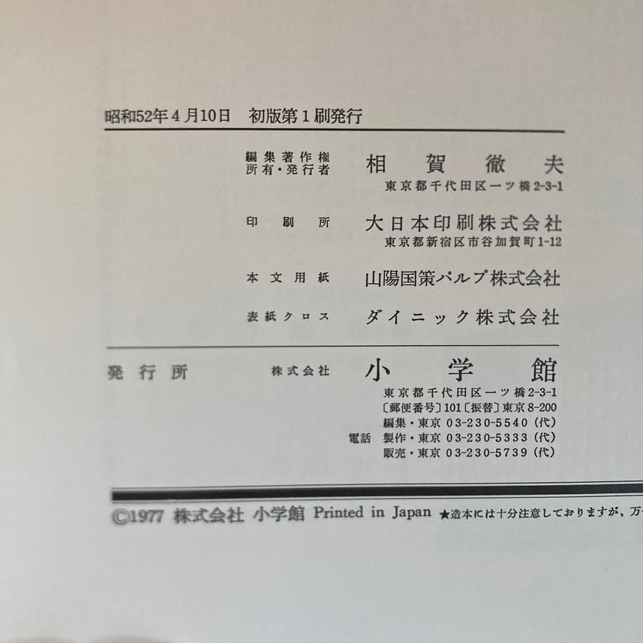 67c00999c52ca900c3418c27