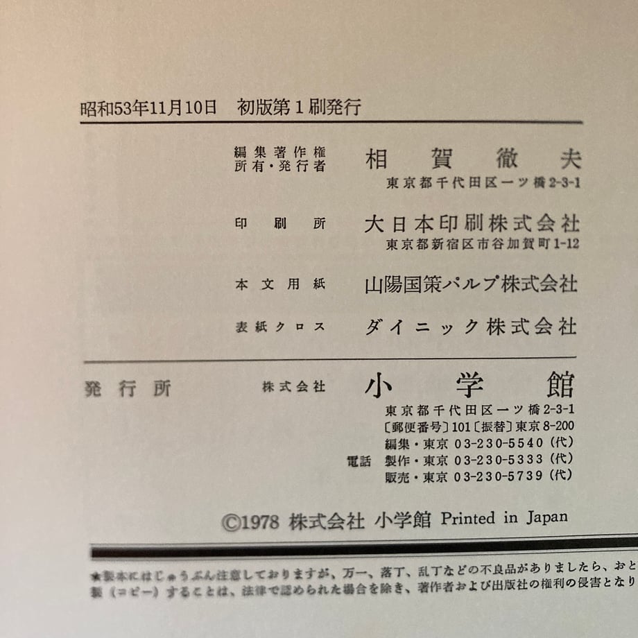 67c000c1463f600240756d91