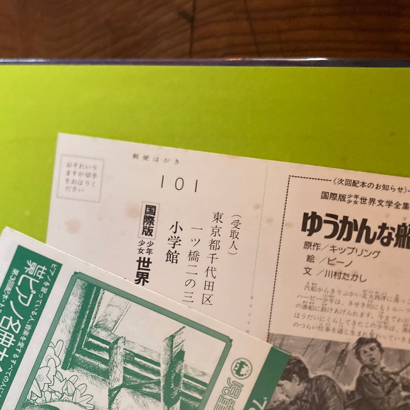 古本＞ 少年少女世界文学全集16 クオレ ／ 小学館 ／ 昭和53年 初版