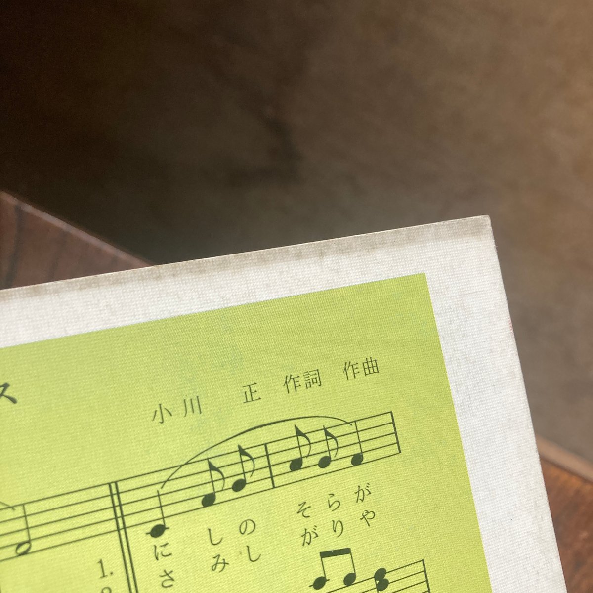 古本＞ ぎんのすず ／ ゆうやけガラスといちばんぼし ／ 昭和55年
