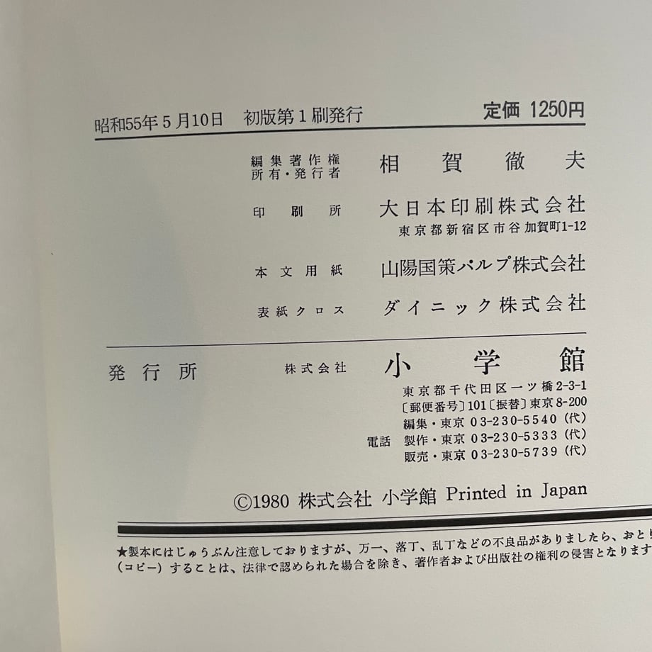 67c6b056d34c9c0221ff018a