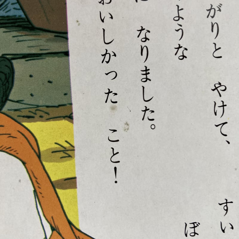 オールカラー名作絵本　ポプラ社 オールカラー名作絵本 ポプラ社 - メルカリ