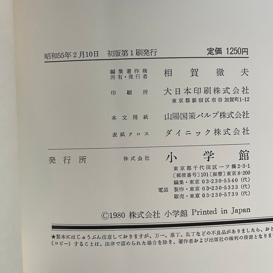 67c6ad8ad34c9c0157ff0124