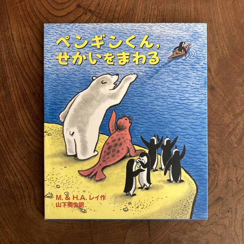 ペンギンくん Amazon | ぺんぎんくん wars VS. | ゲームソフト