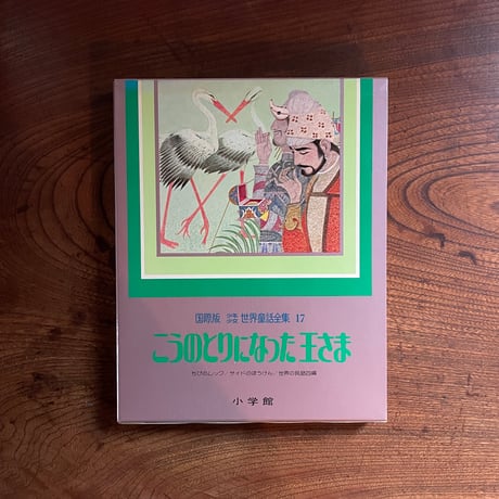 古書 お話宝玉選 初版 kizukibooks's STORE 古書 お話宝玉選 初版