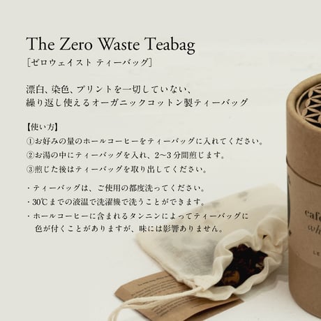 ホールコーヒー  [Café intégral] ＋カップ＆ステンレスソーサーセット
