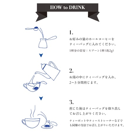 ホールコーヒー  [Café intégral] ＋カップ＆ステンレスソーサーセット