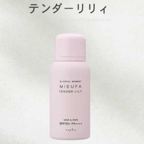 【SPF50+／PA++++】最強UV‼︎ 髪・頭皮・肌に使える万能UVケアスプレー/テンダーリリィの香り