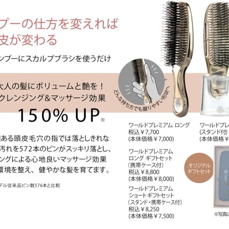 \累計販売本数200万本突破/ シャンプー＆トリートメントブラシ