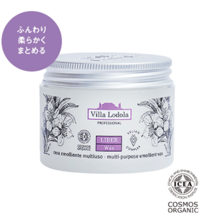 オーガニックスタイリング剤　リベルワックス　50ml