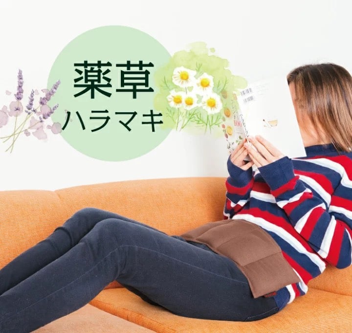 繰り返し使える/ 温活 薬草ハラマキ | 感動美髪サロンFEAT.