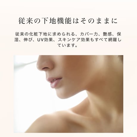 \小顔効果/ 化粧下地FFクリーム