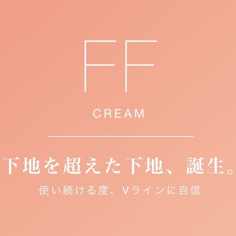\小顔効果/ 化粧下地FFクリーム