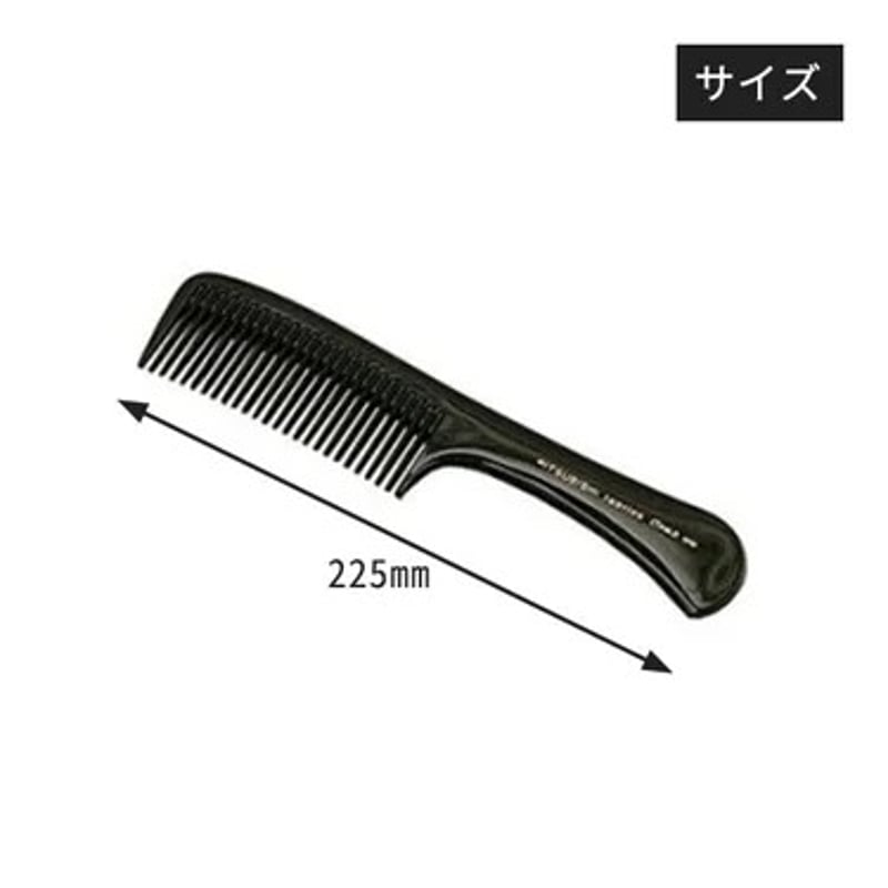 濡れ髪専用/ トリートメントコーム | 感動美髪サロンFEAT.