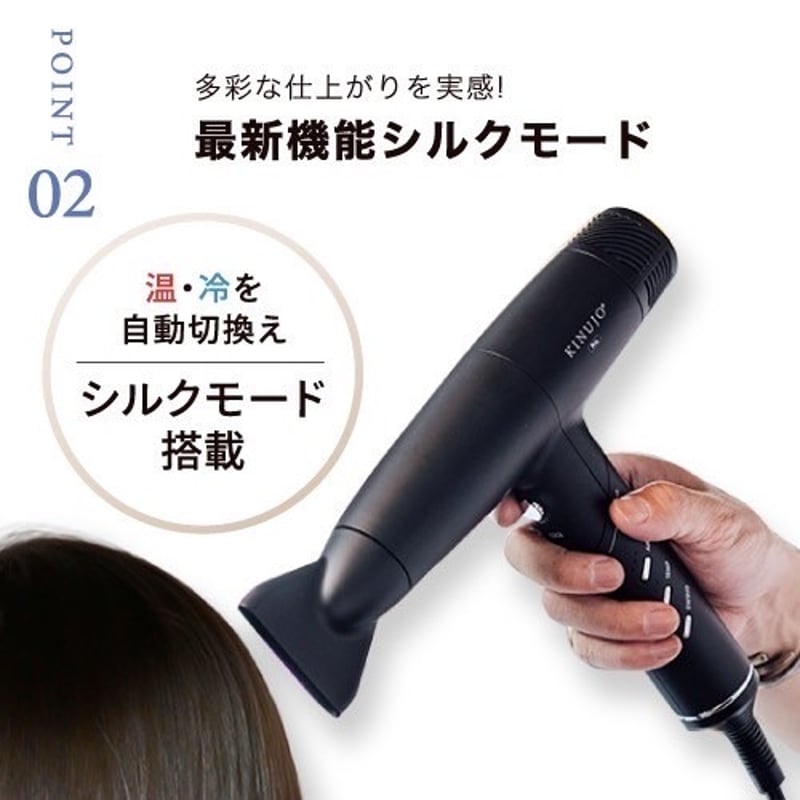 💫オンライン限定商品💫サロン専売 ＫＩＮＵＪＯヘアドライヤーPro