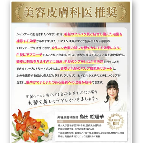 10%OFF【定期購入】白髪ケアシャンプー　FEAT. ＋  300ml