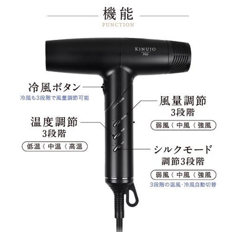 オンライン限定商品　サロン専売　KINUJO PROヘアドライヤー