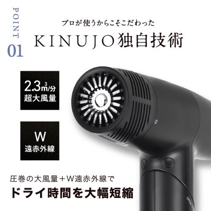 💫オンライン限定商品💫サロン専売 ＫＩＮＵＪＯヘアドライヤーPro 