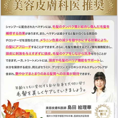 10%OFF【定期購入】感動の白髪ケアトリートメント　FEAT.+ 300ml