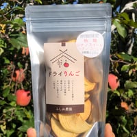 ドライリンゴ10袋（令和7年度産りんご使用）