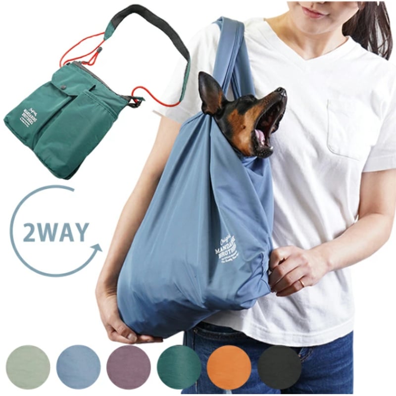 マンダリンブラザーズ パッカブルおさんぽショルダー キャリーバッグ