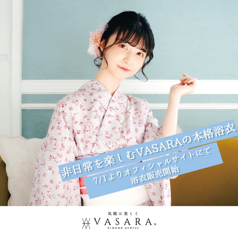 浴衣6点セット】 レディース浴衣 ハイカラ牡丹(レッド) | VASARA 浴衣6点セット】 レディース浴衣 ハイカラ牡丹(レッド) | VASARA