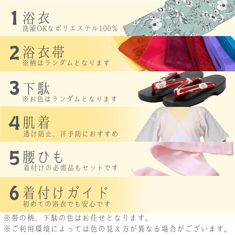 あやのボタニカル 6本セット 浴衣6点セット】 レディース浴衣 ボタニカルフラワー(グリーン