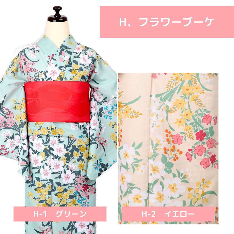 浴衣6点セット＋着付けチケット】 全18柄から選べる レディース浴衣